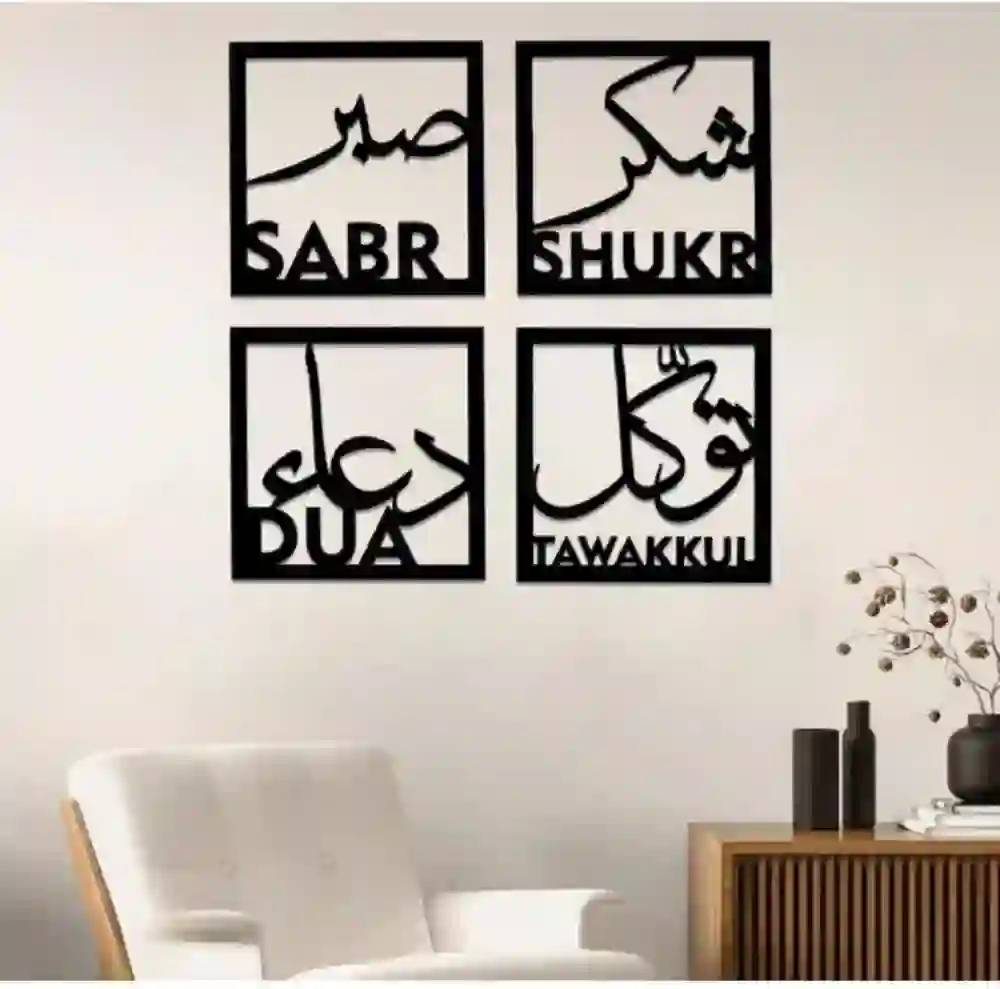 4PCS ISLAMIC WALL SET