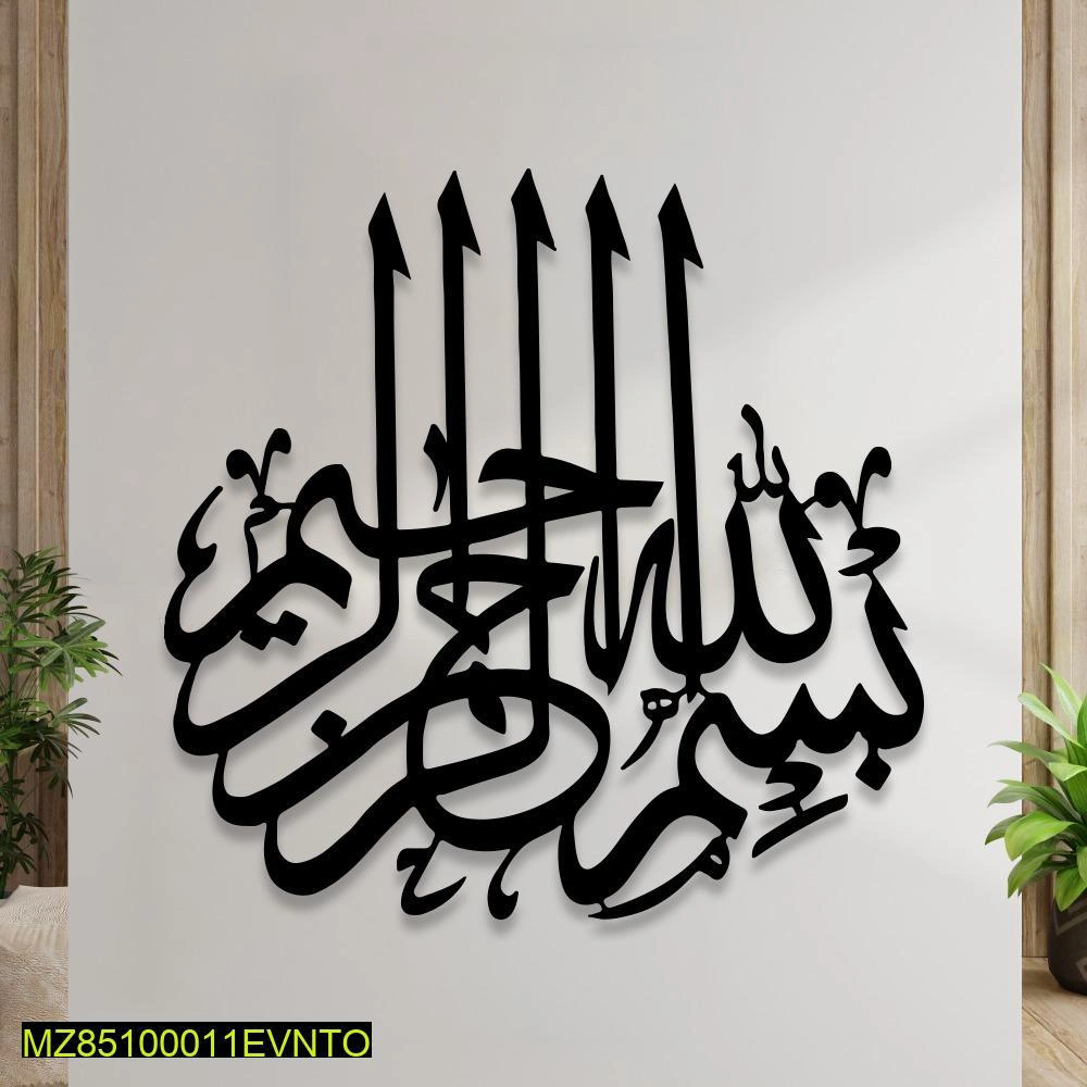 BISMILLAH CALLIGRAPHY