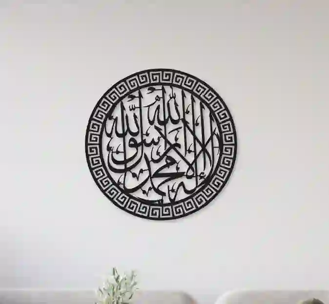 KALMA CALLIGRAPHY
