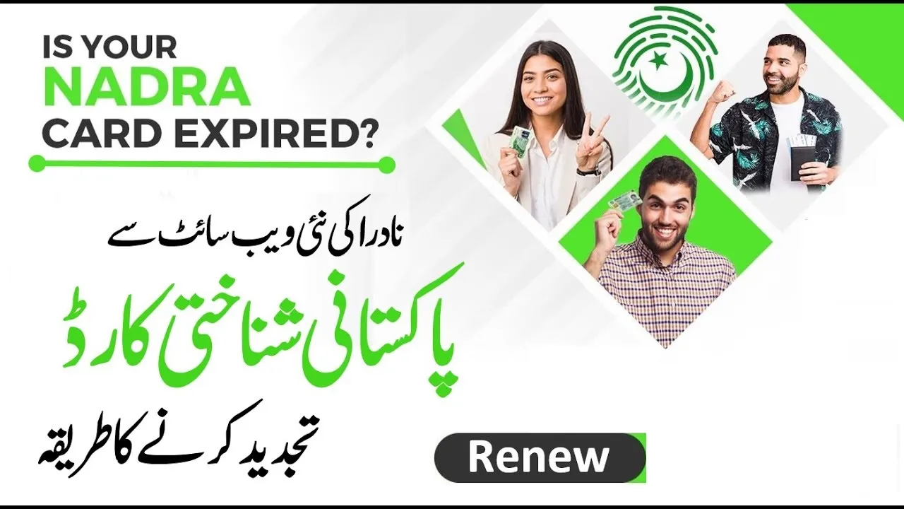 Renewal of SCNIC by NADRA