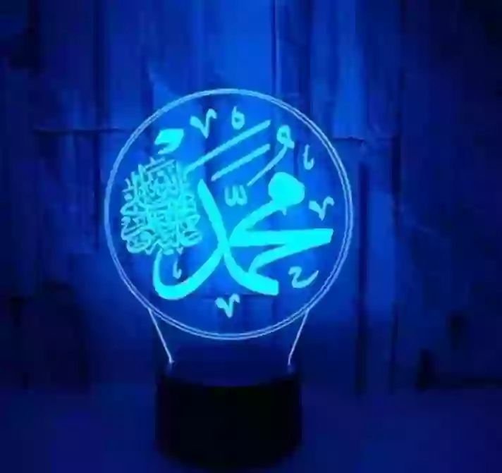 Islamic name illusion lamp