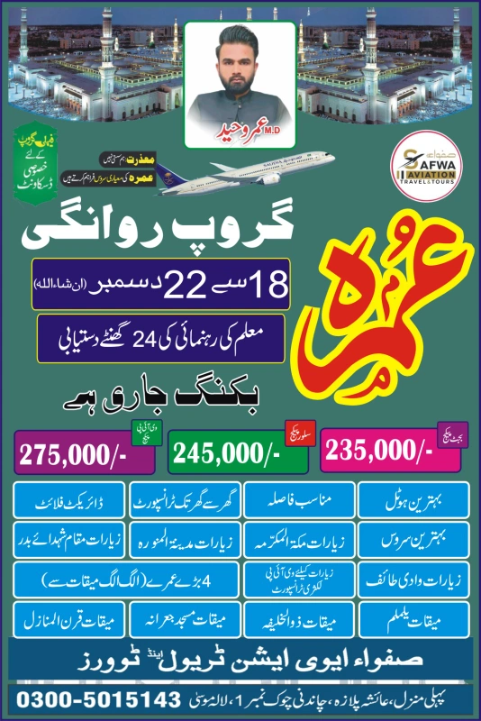 Umrah Package