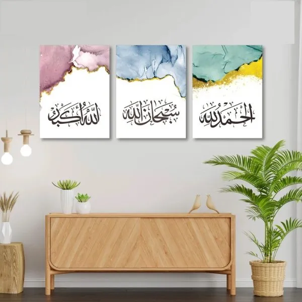 3pcs Set Of Sabar, Shukr, Tawakal,
