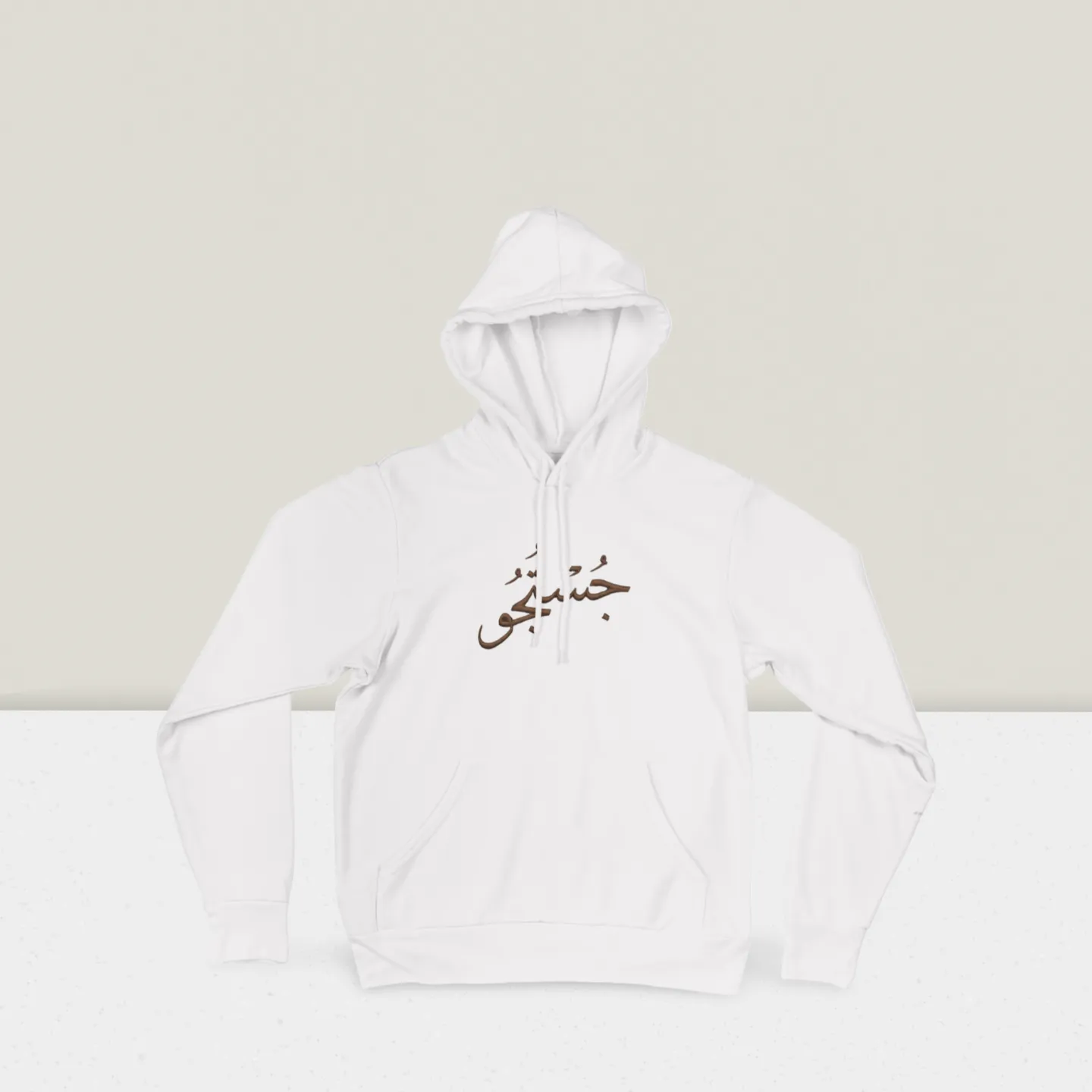 The Justuju Embroidered Calligraphy Hoodie | Classic White