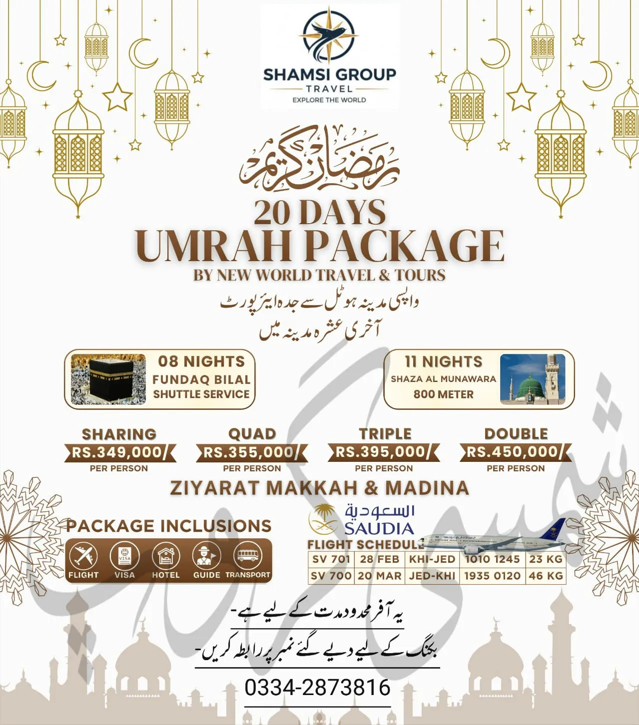Umrah packege