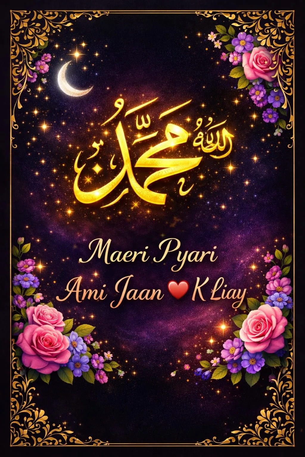 Qalam frame